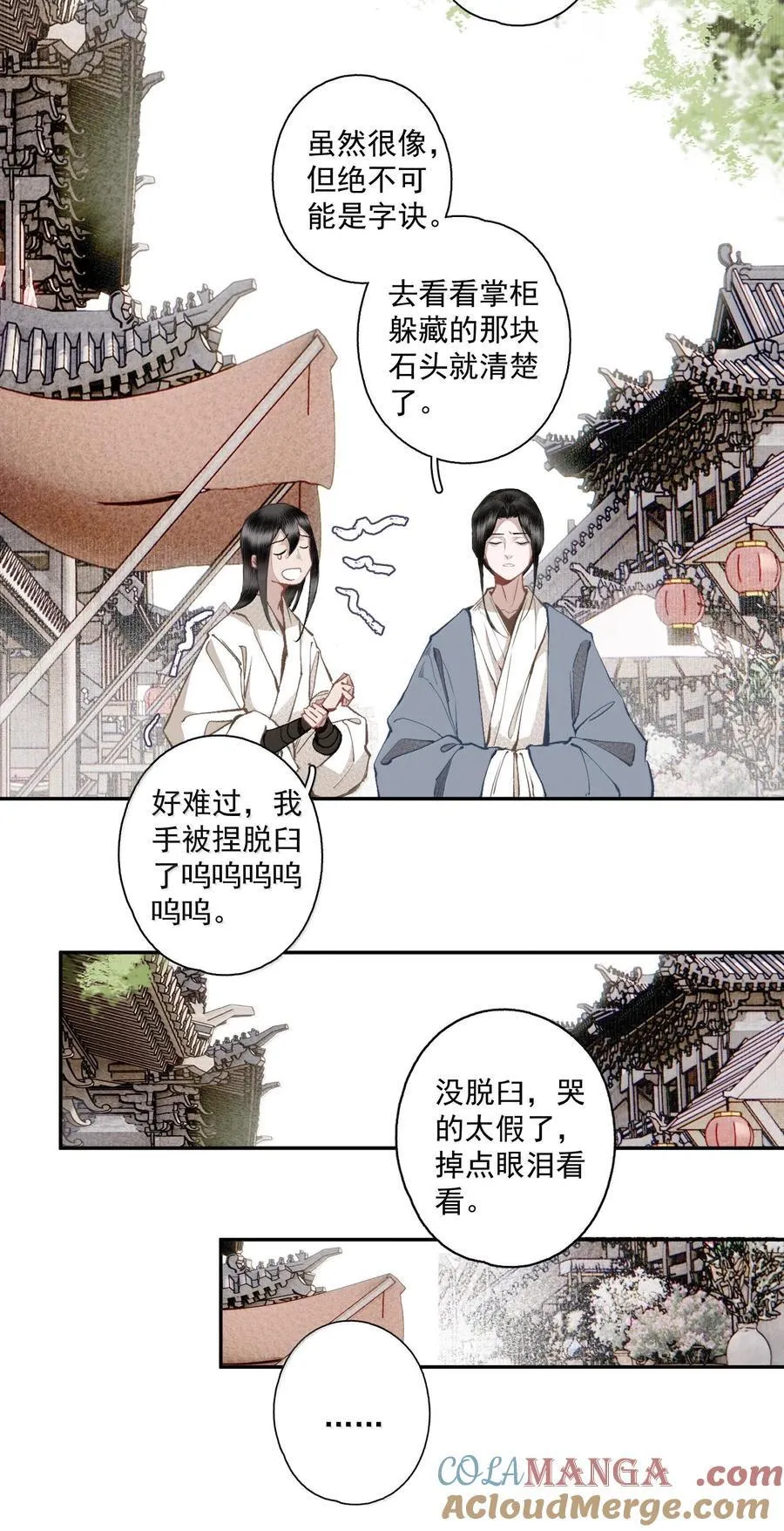 130 字决（上） 第7页