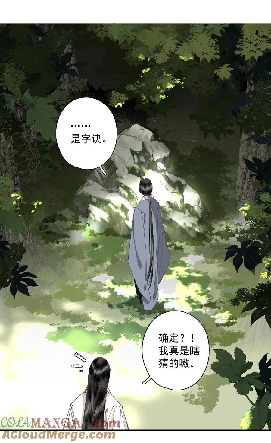 130 字决（上） 第9页