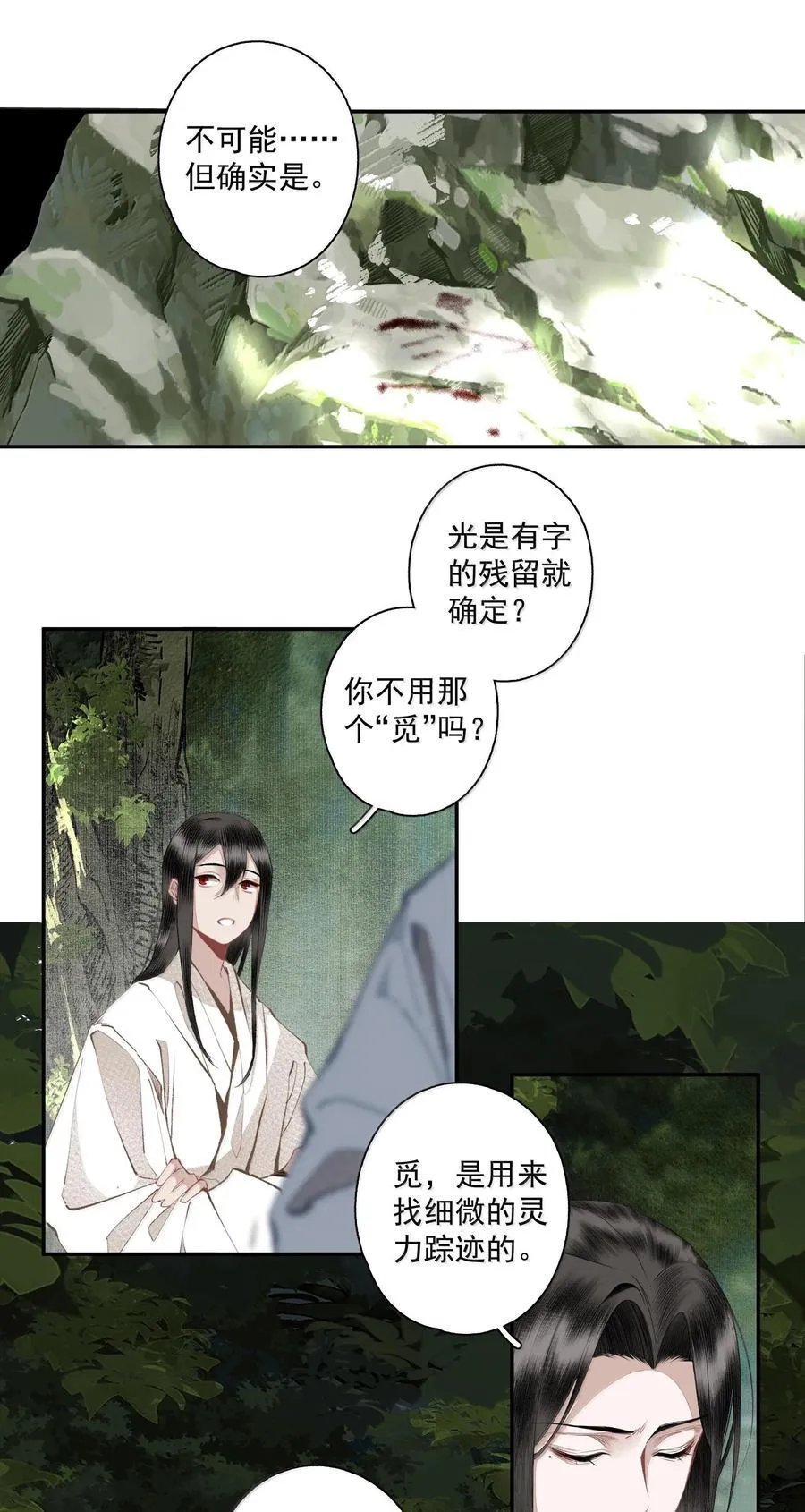 130 字决（上） 第10页