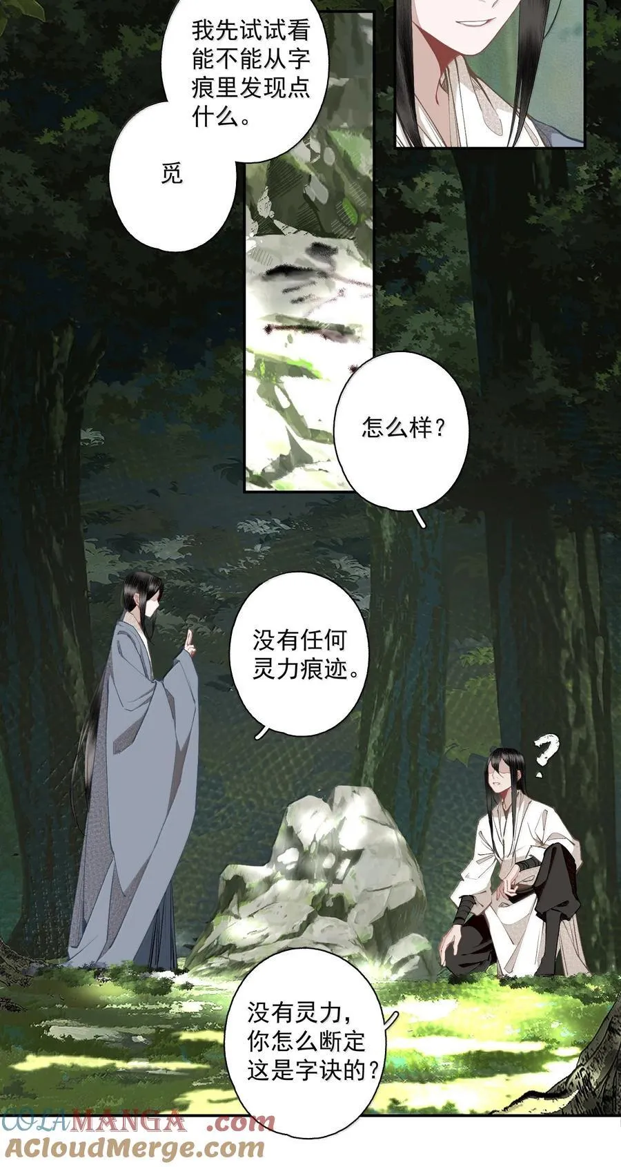 130 字决（上） 第11页