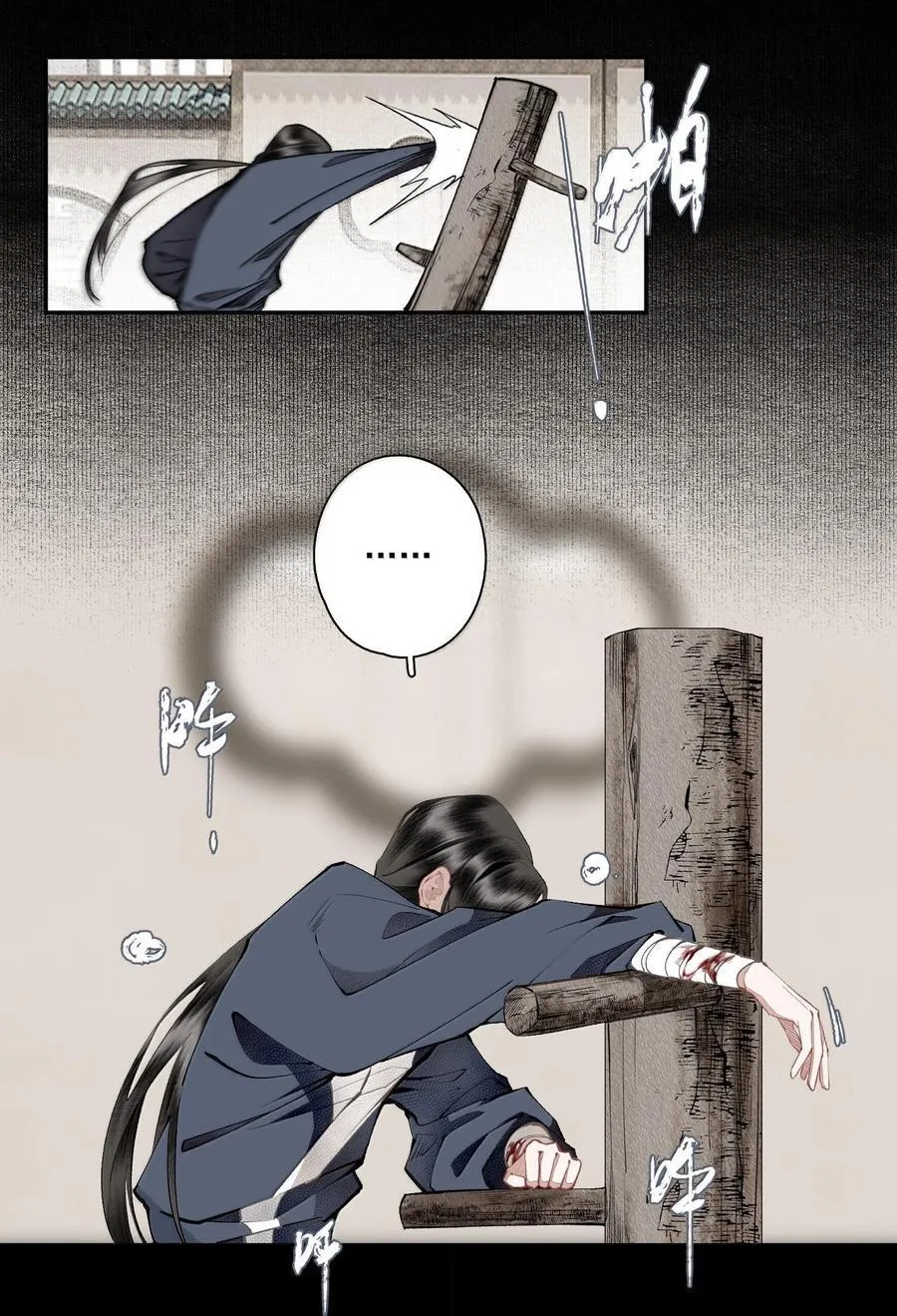 130 字决（上） 第14页