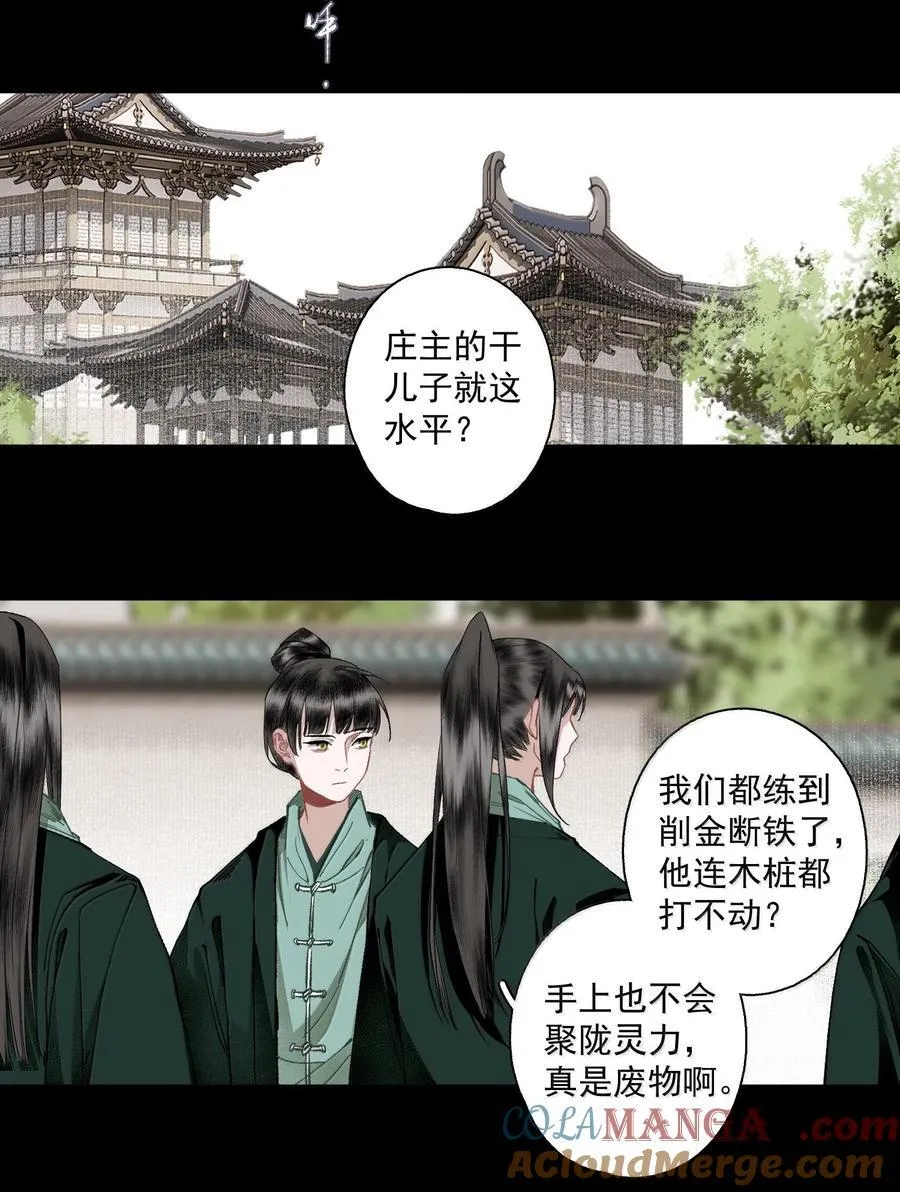 130 字决（上） 第15页