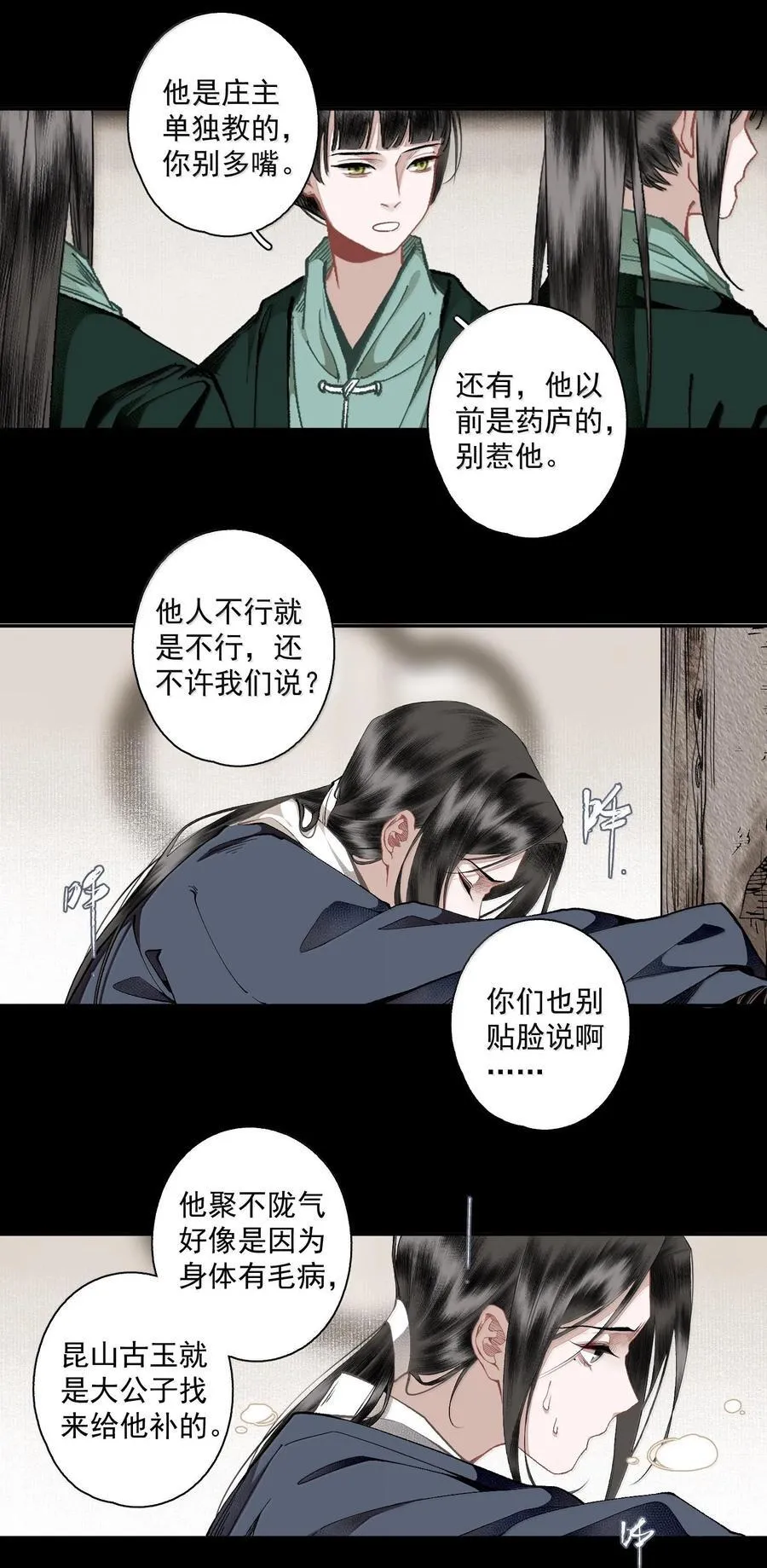 130 字决（上） 第16页