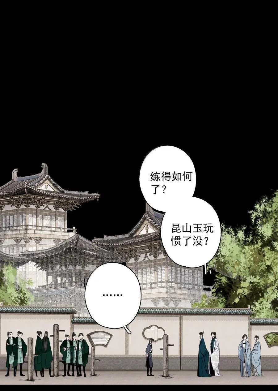 130 字决（上） 第18页