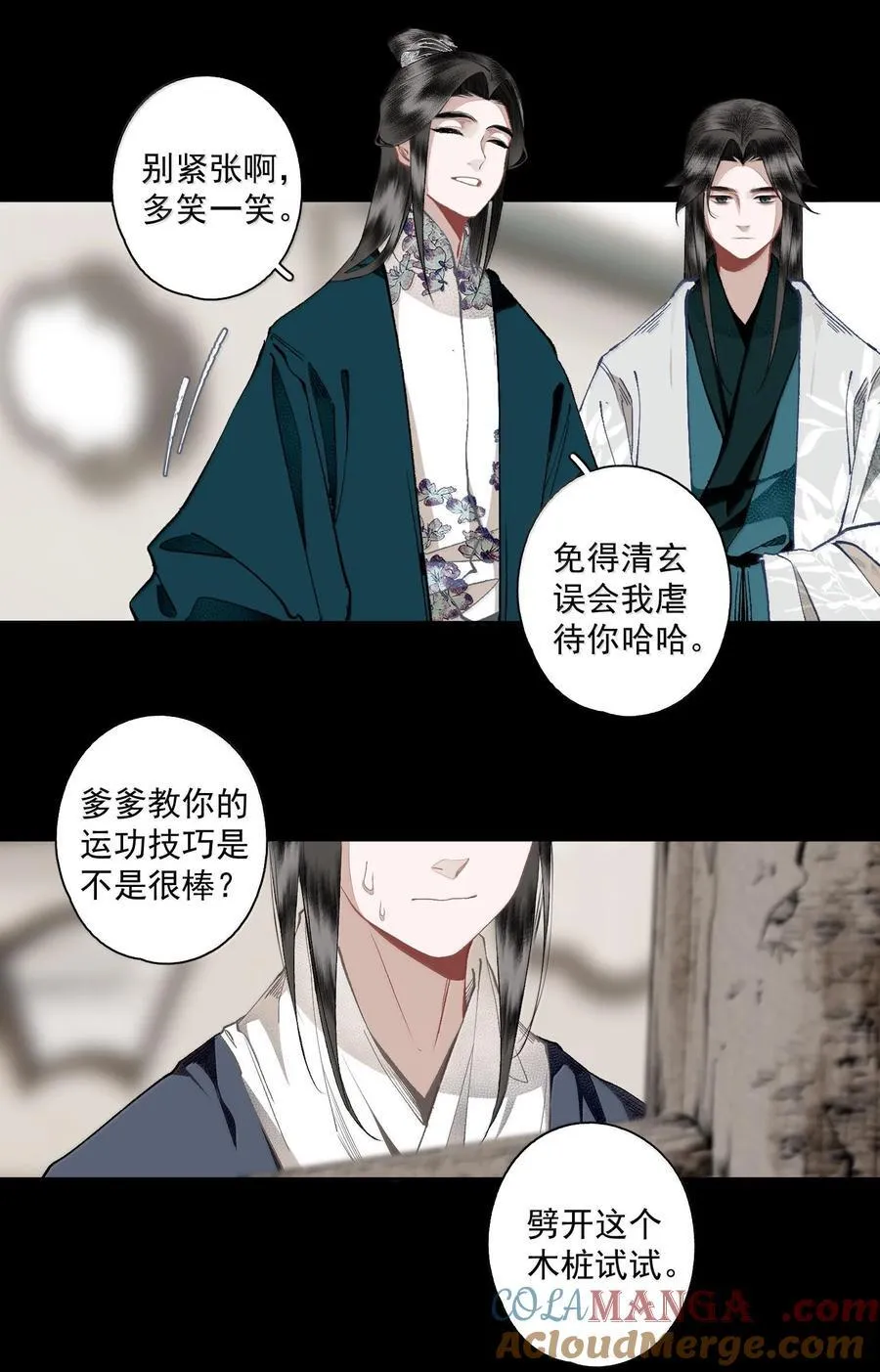 130 字决（上） 第19页