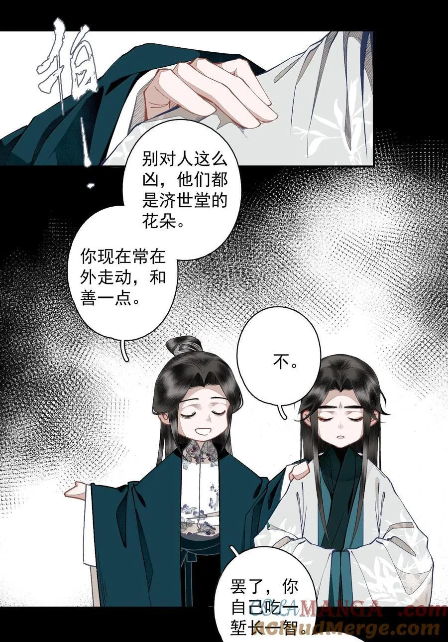 130 字决（上） 第21页