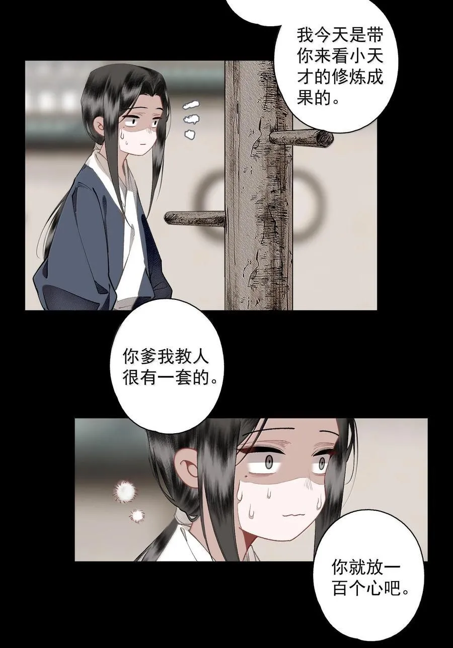 130 字决（上） 第22页