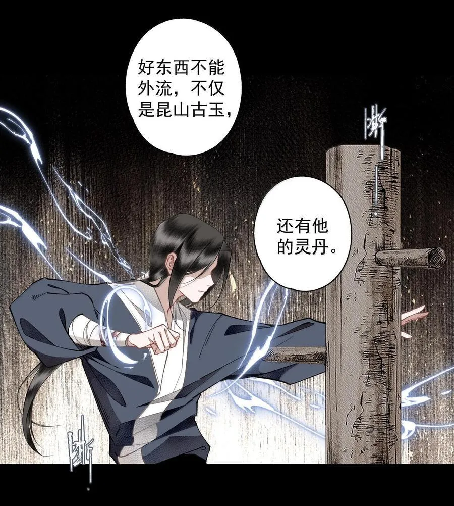 130 字决（上） 第24页