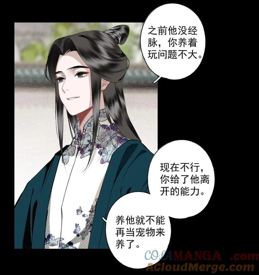 130 字决（上） 第25页