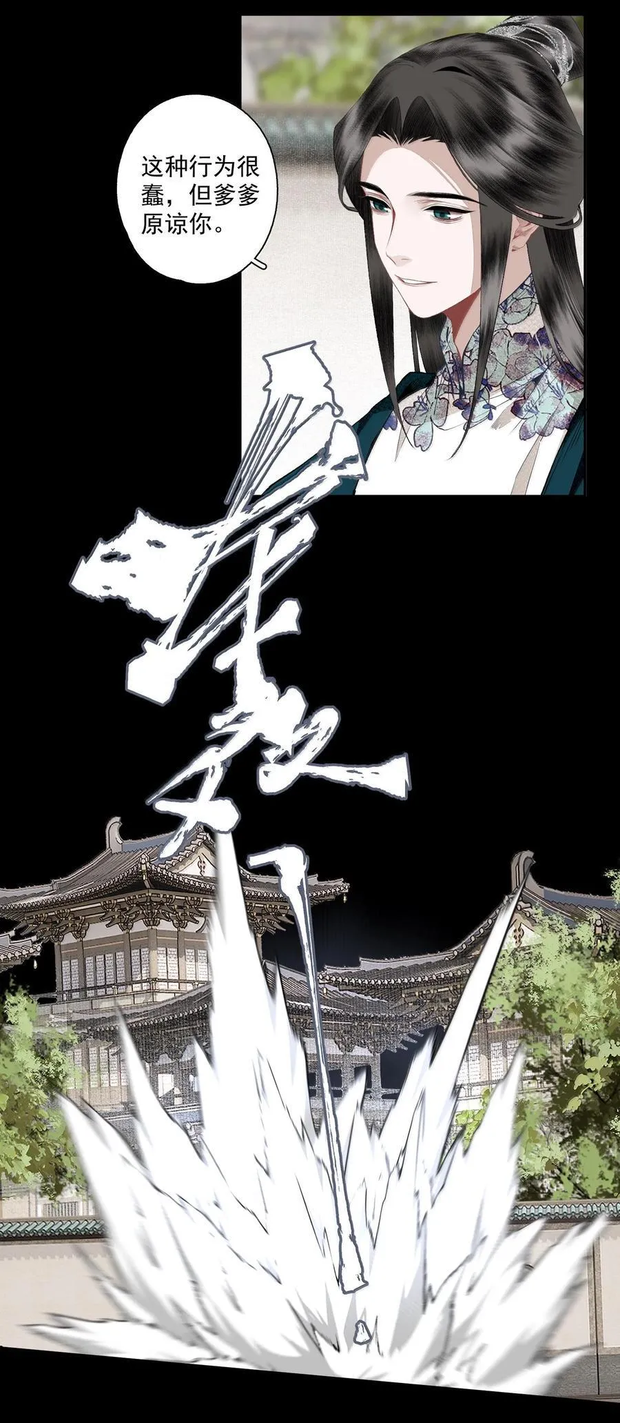 130 字决（上） 第26页