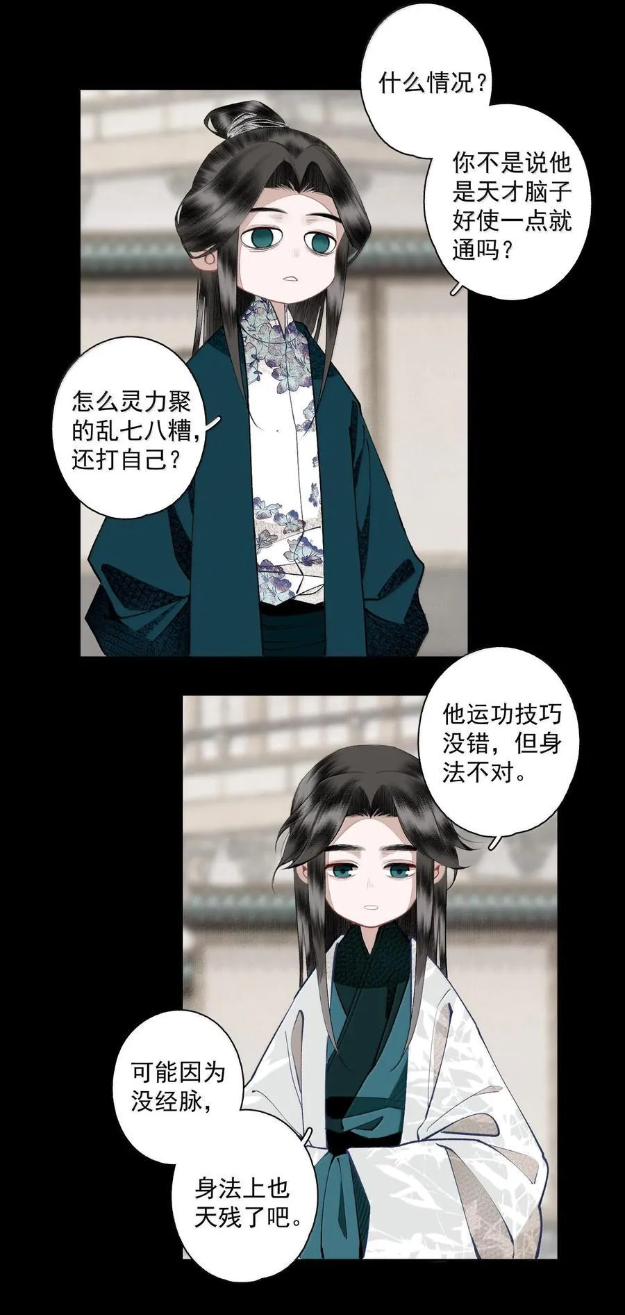 130 字决（上） 第28页