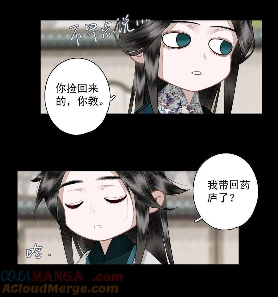 130 字决（上） 第29页