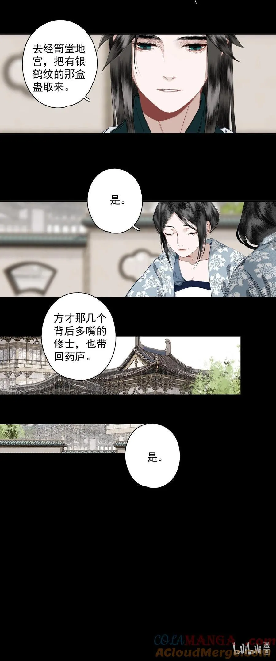 130 字决（上） 第31页