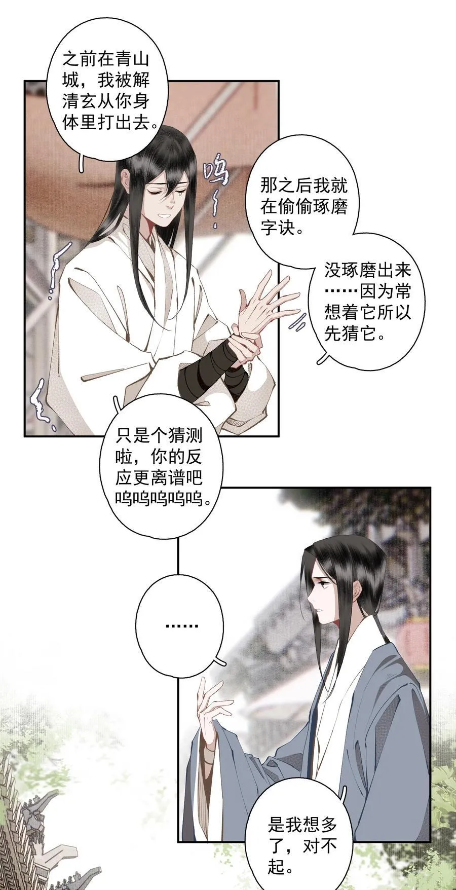 130 字诀（上） 第6页