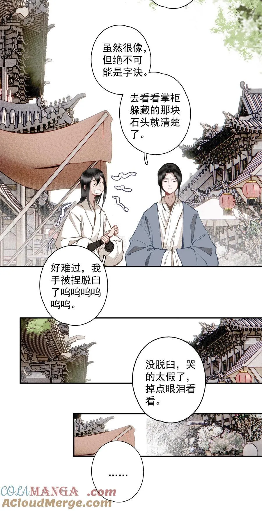 130 字诀（上） 第7页