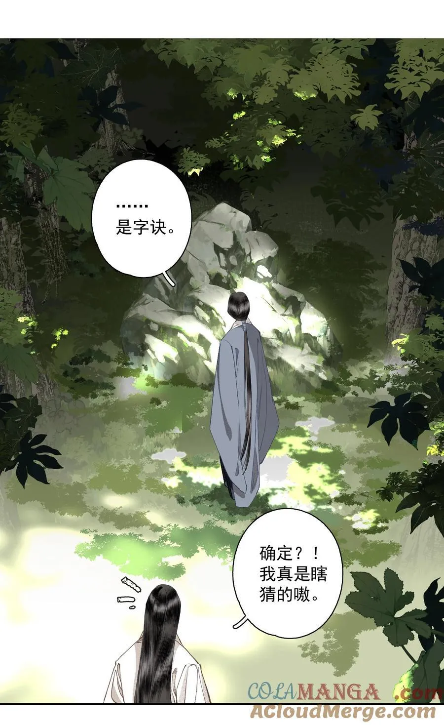 130 字诀（上） 第9页
