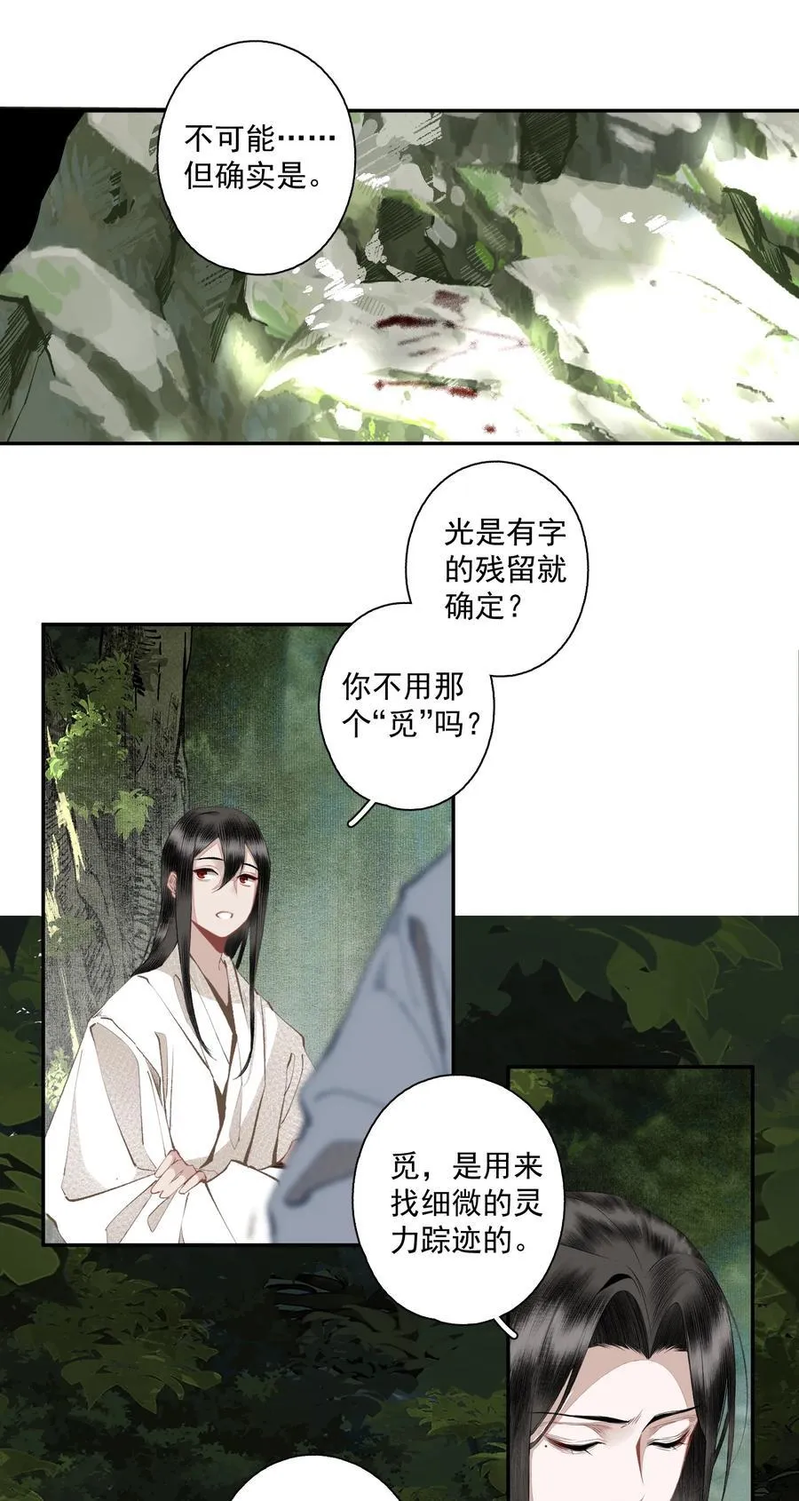 130 字诀（上） 第10页