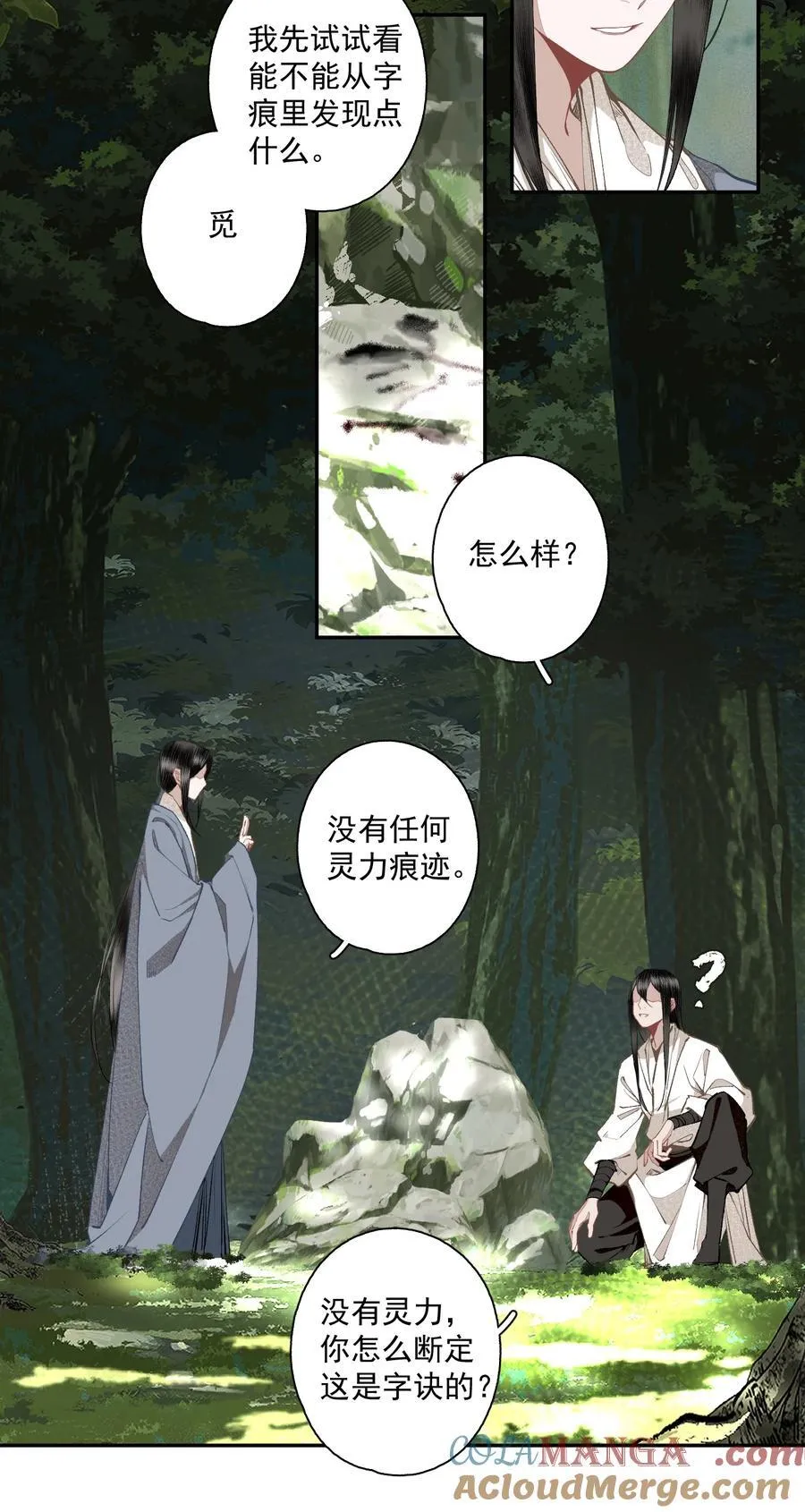 130 字诀（上） 第11页