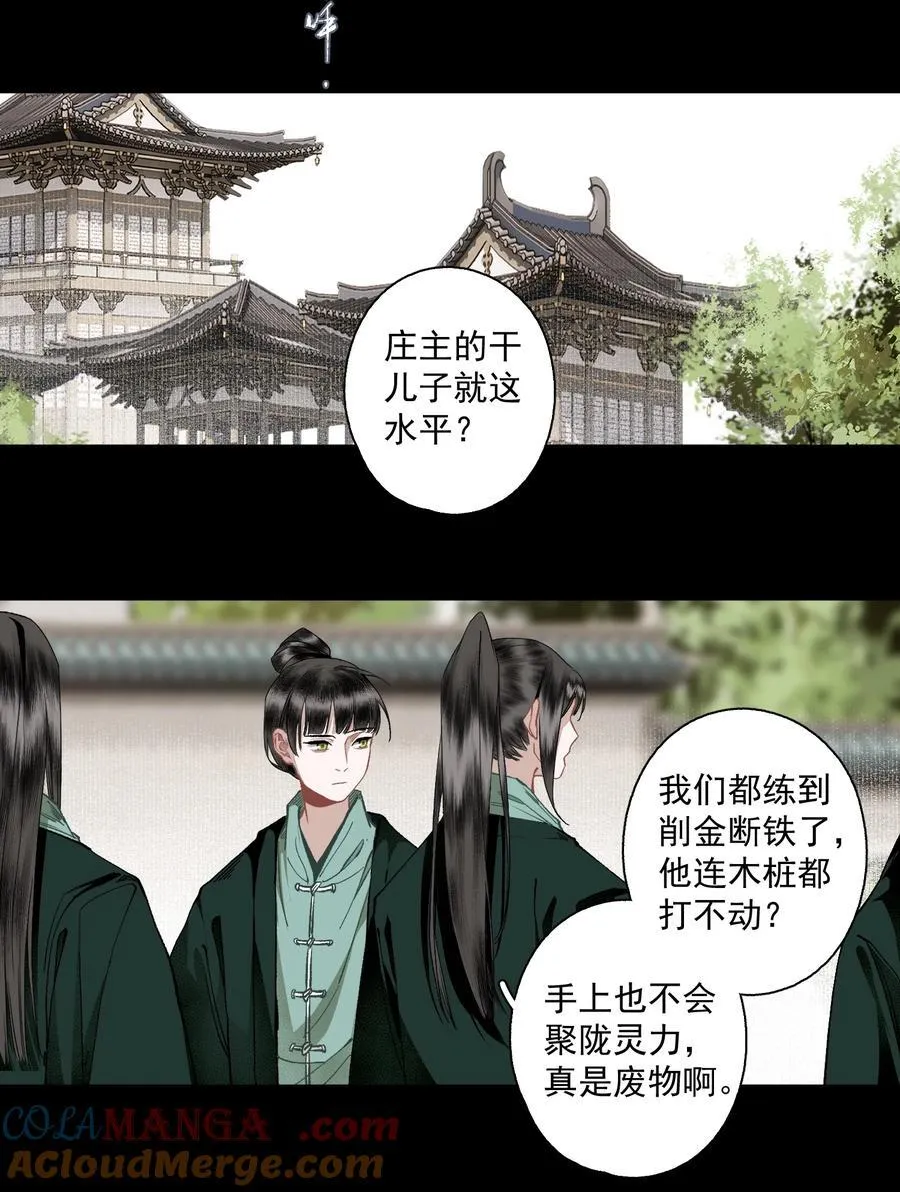 130 字诀（上） 第15页