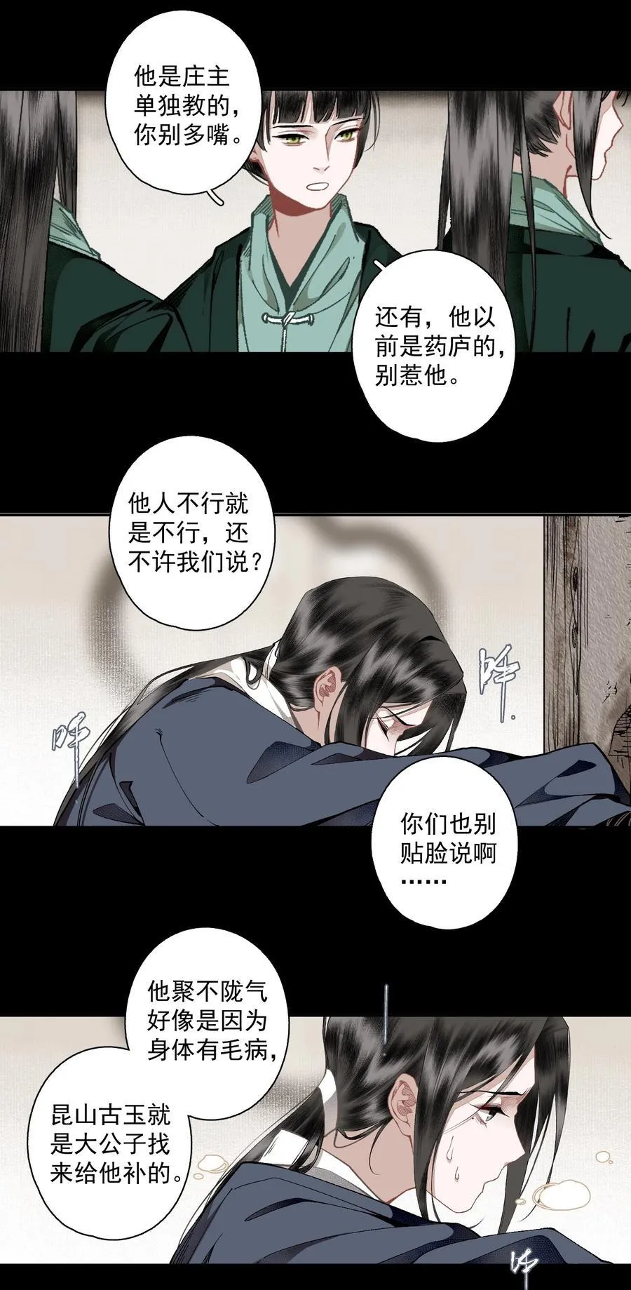 130 字诀（上） 第16页