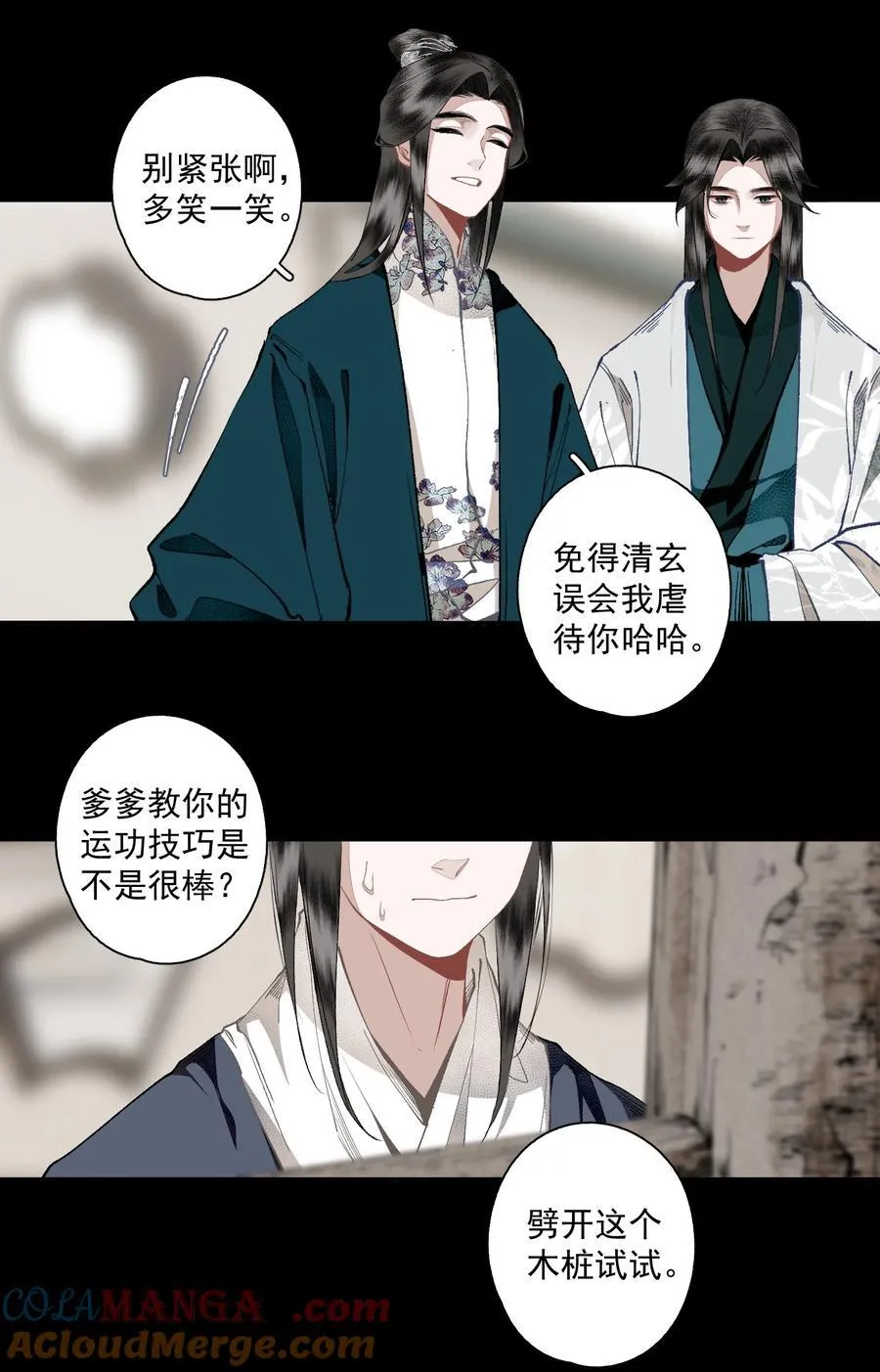 130 字诀（上） 第19页