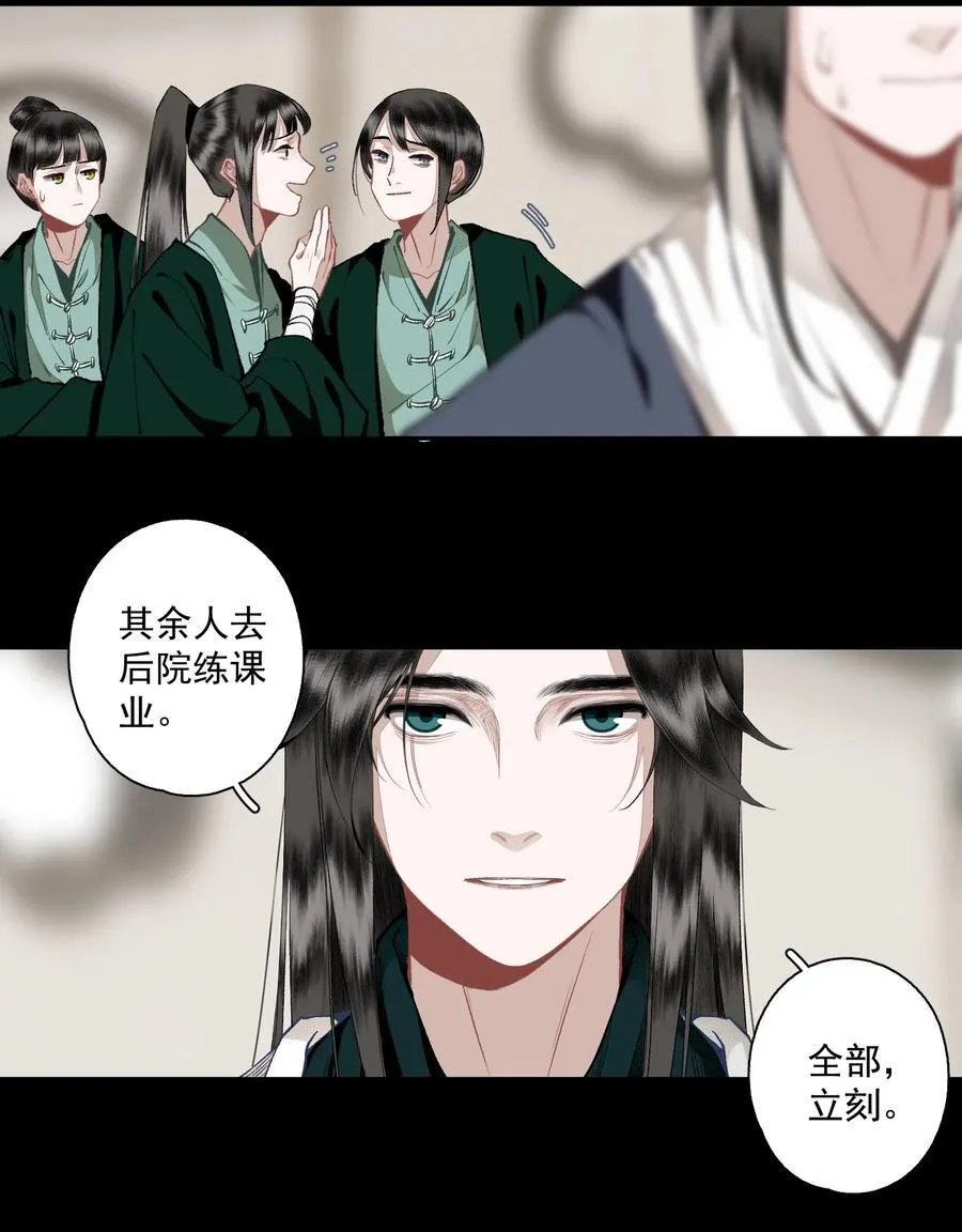 130 字诀（上） 第20页