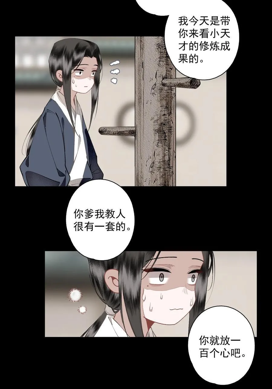 130 字诀（上） 第22页