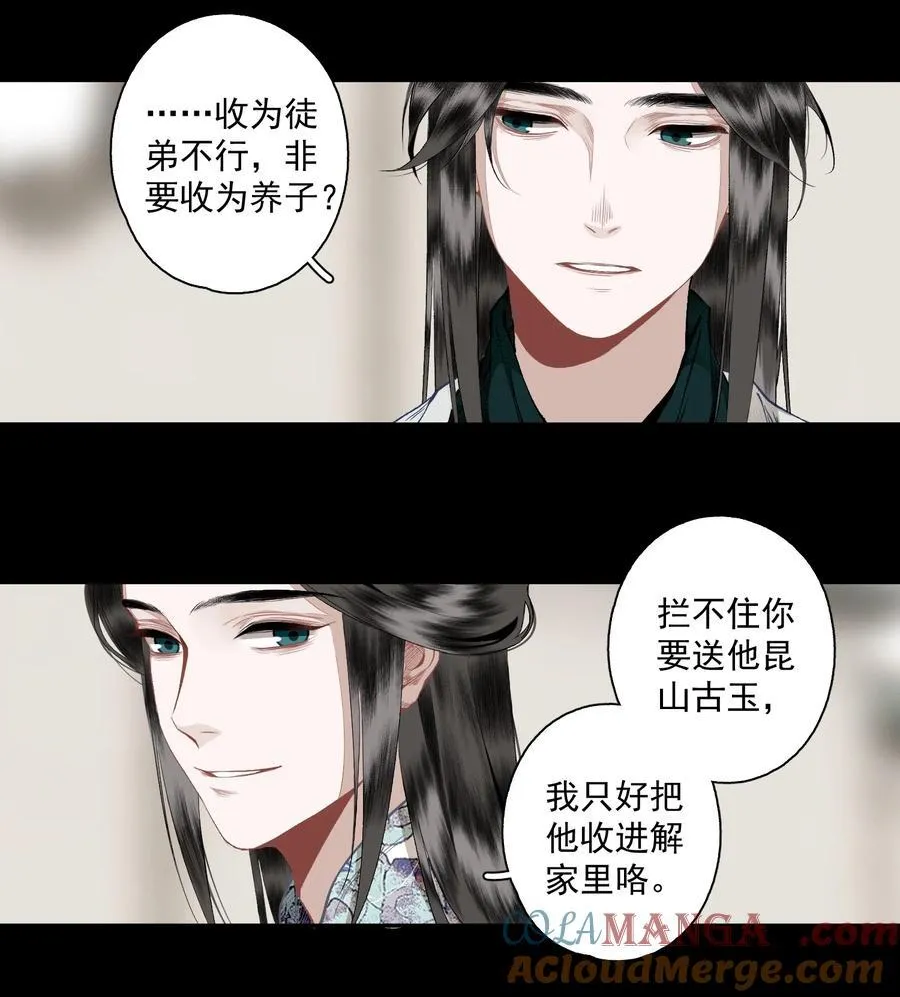 130 字诀（上） 第23页