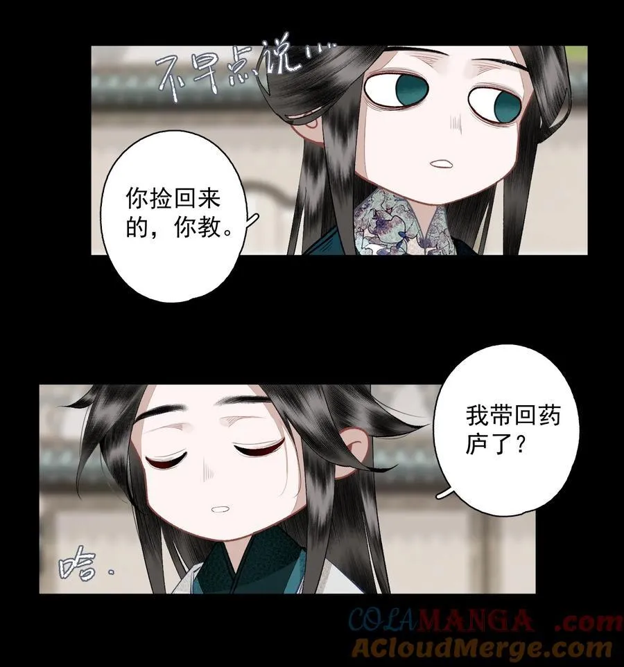 130 字诀（上） 第29页