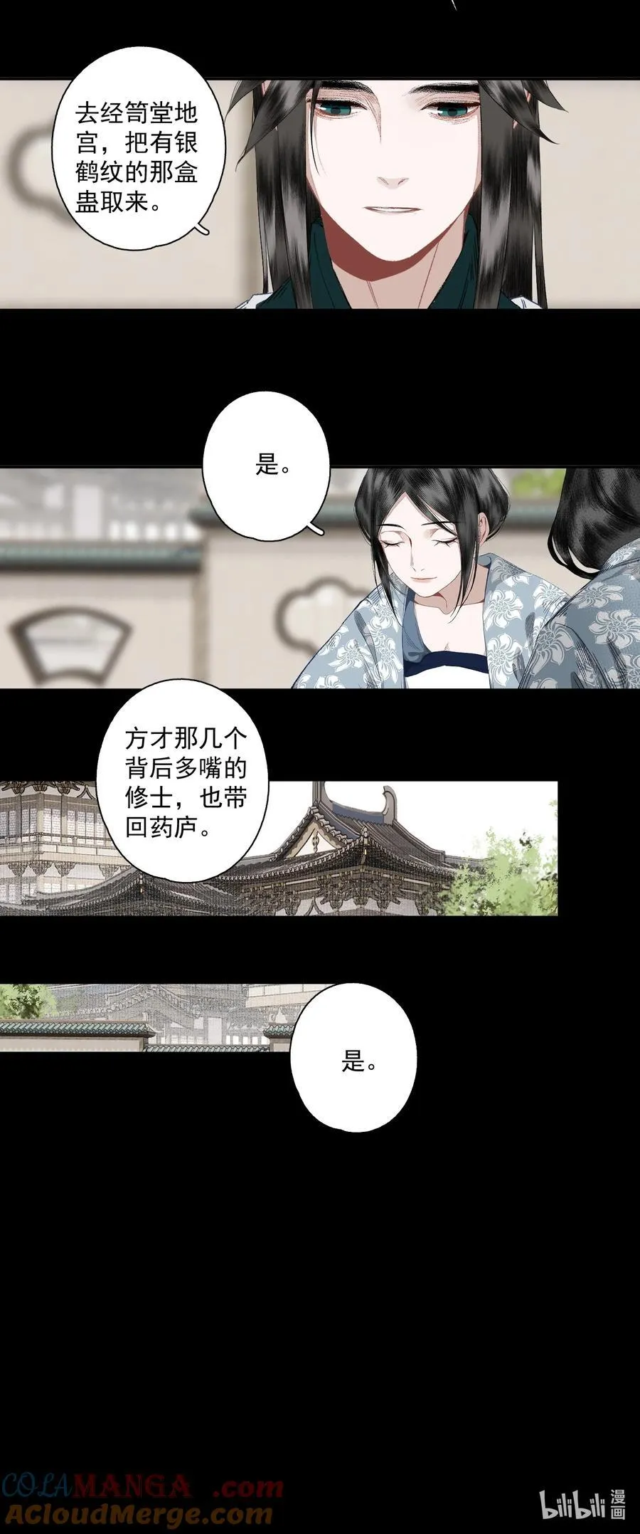 130 字诀（上） 第31页