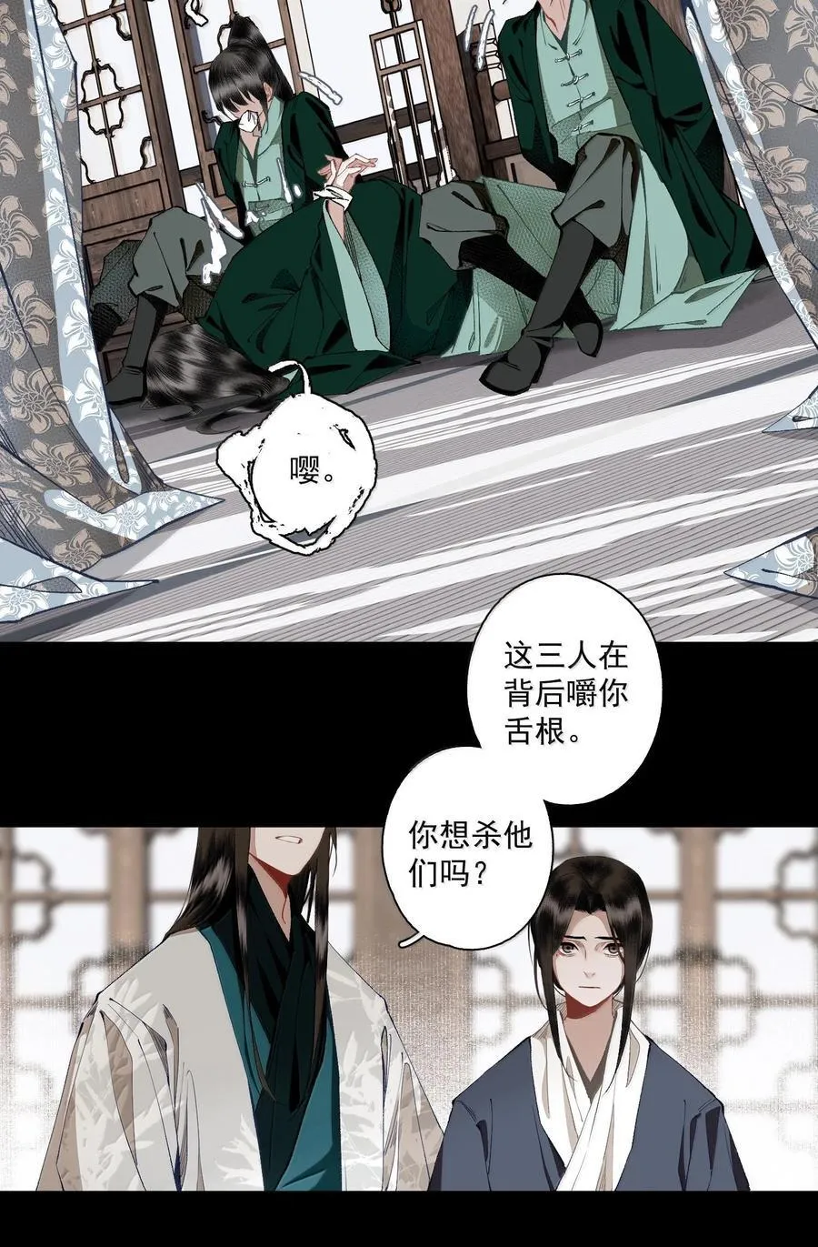 131 字诀（中） 第6页