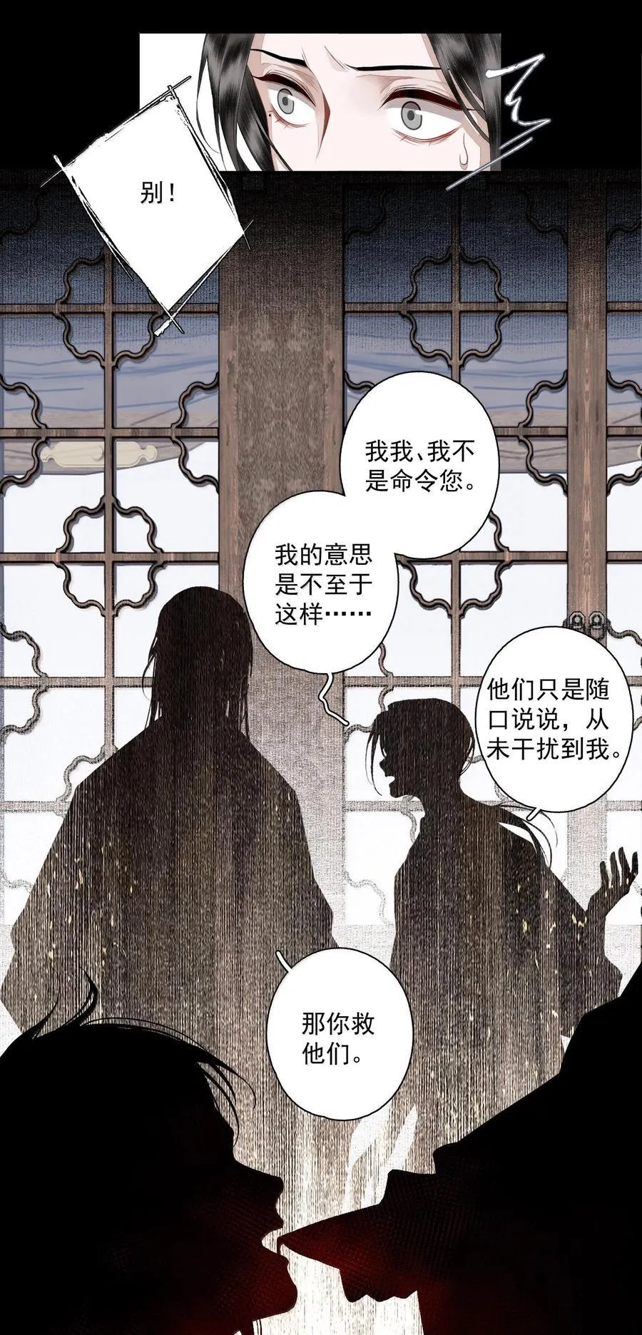 131 字诀（中） 第8页