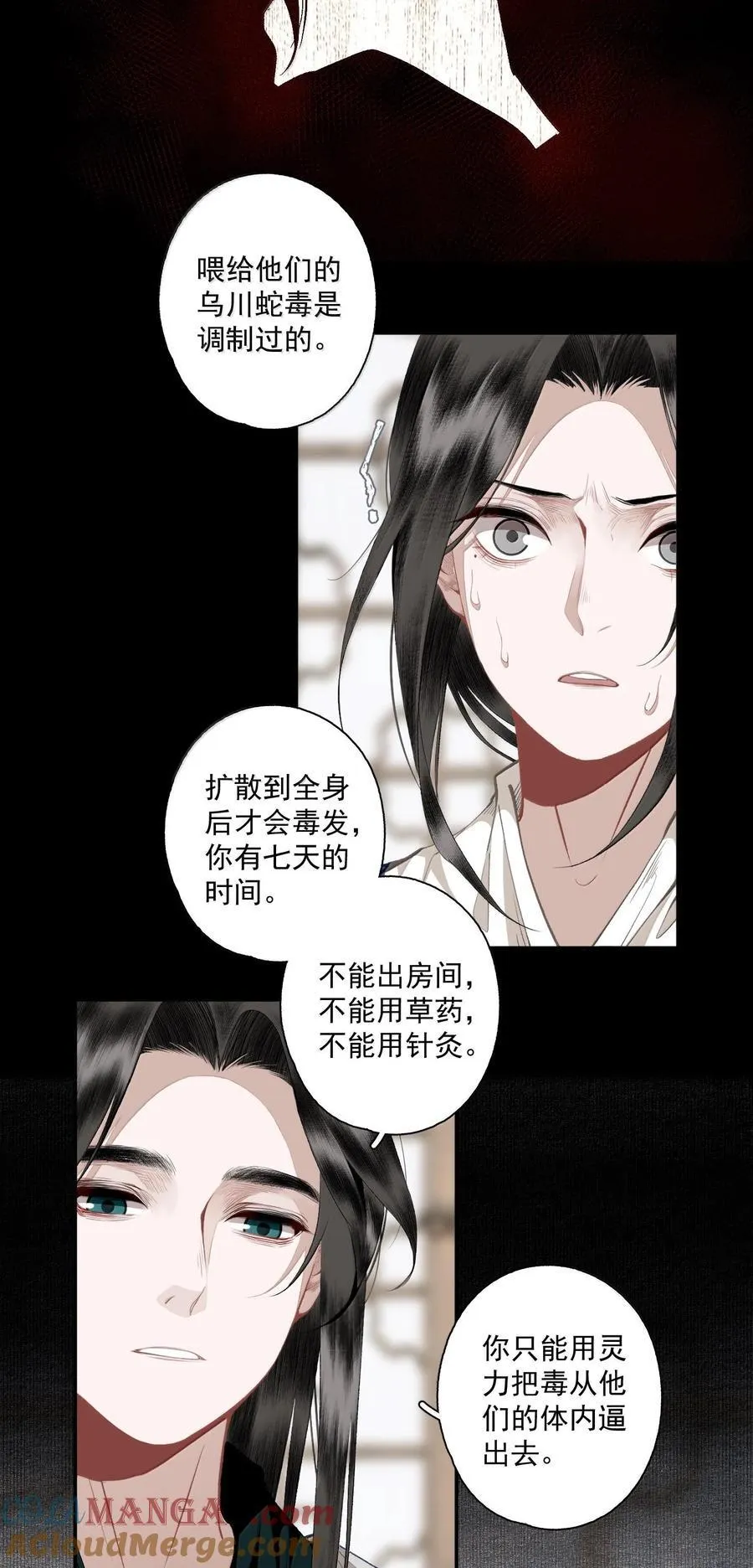 131 字诀（中） 第9页
