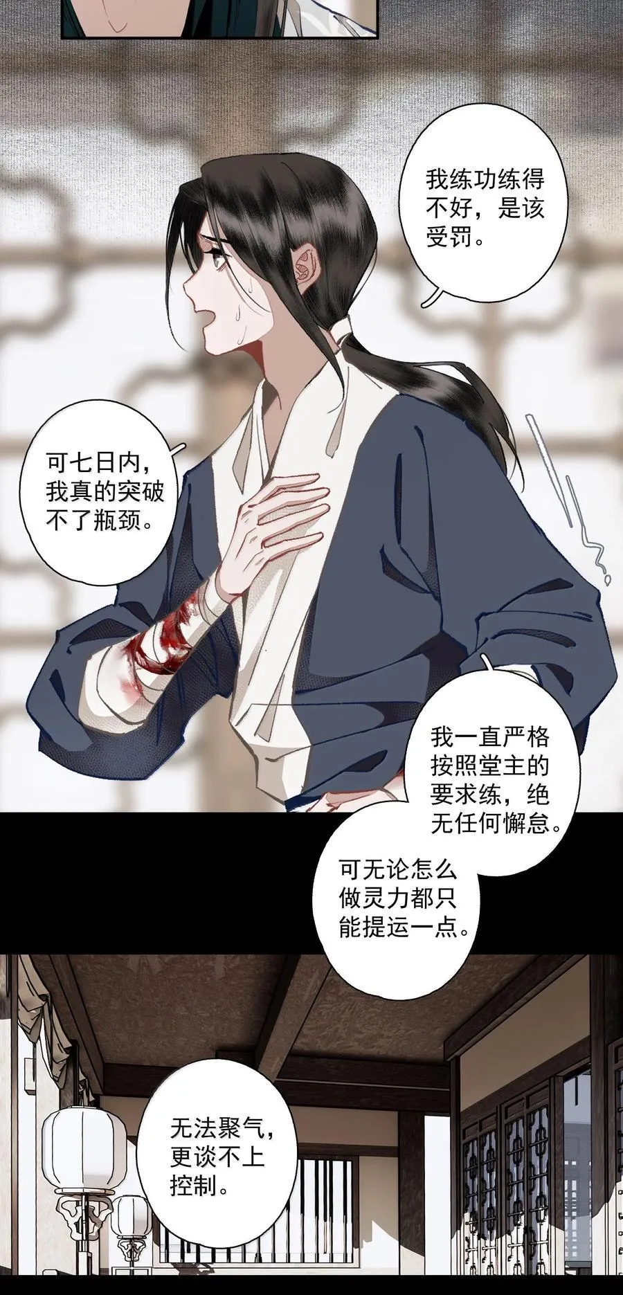 131 字诀（中） 第10页