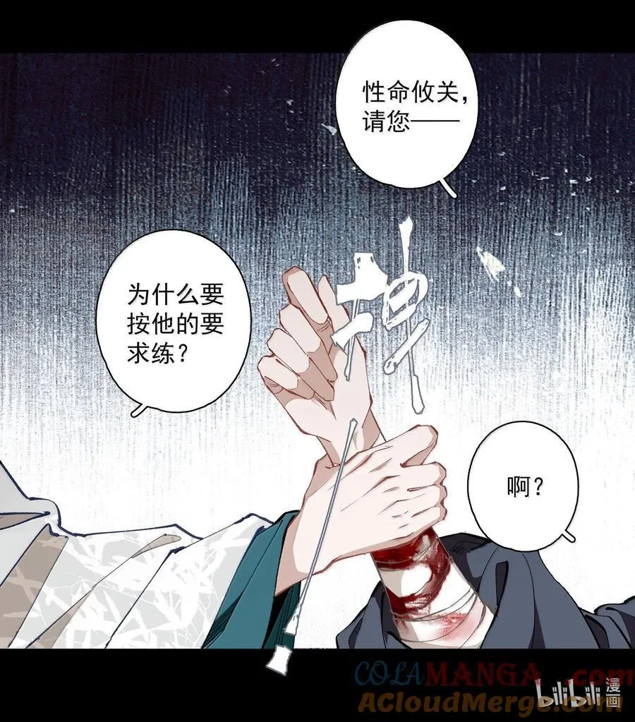 131 字诀（中） 第11页