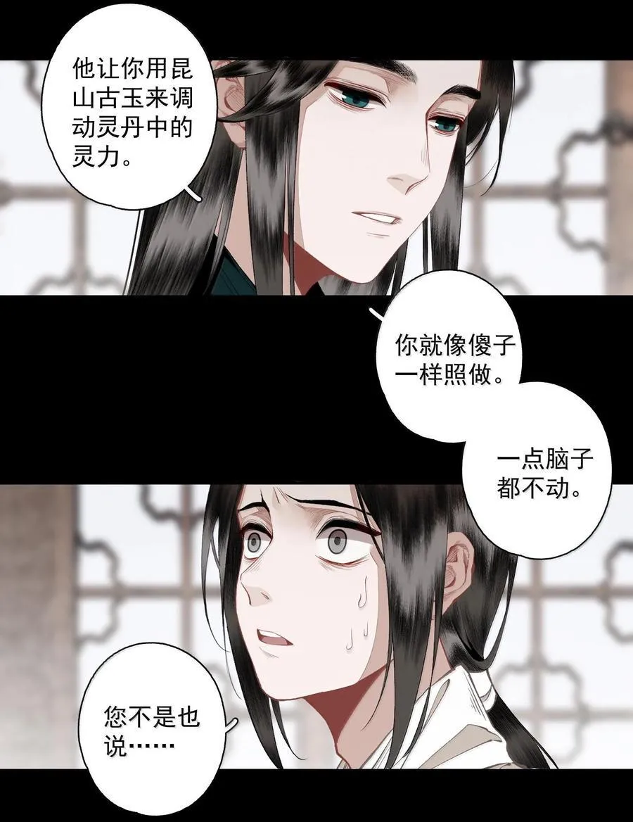 131 字诀（中） 第12页