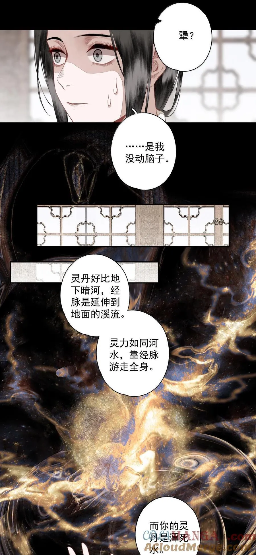 131 字诀（中） 第13页