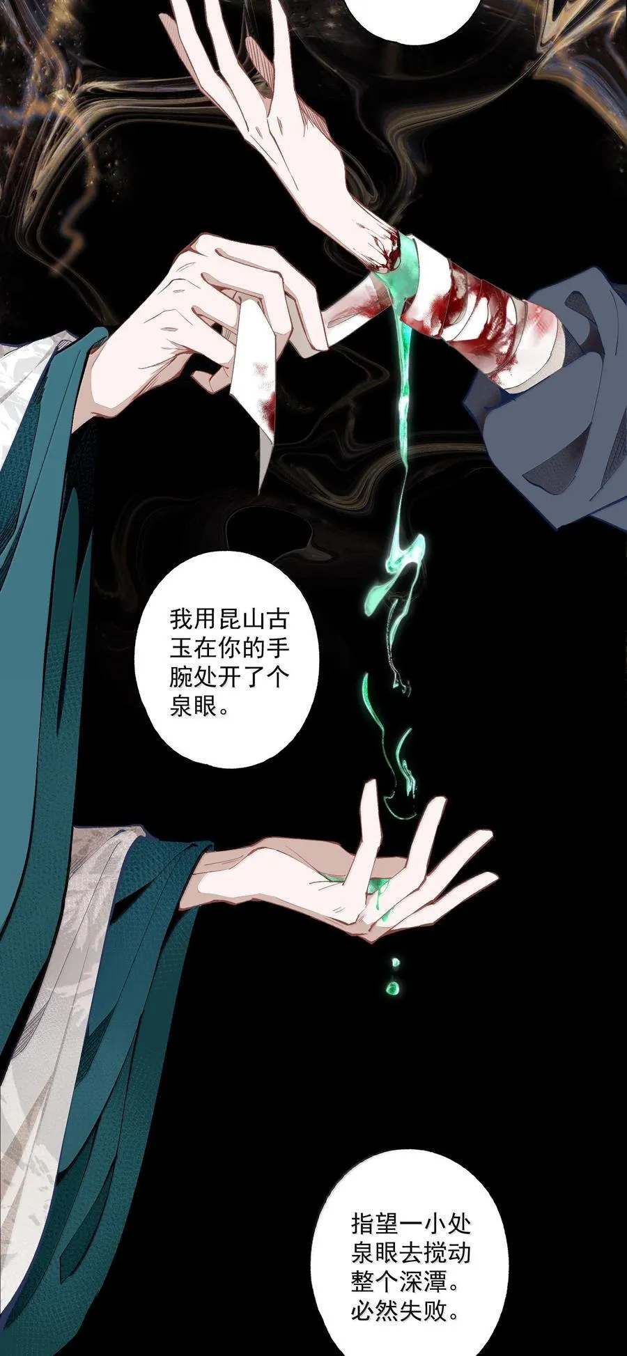 131 字诀（中） 第14页