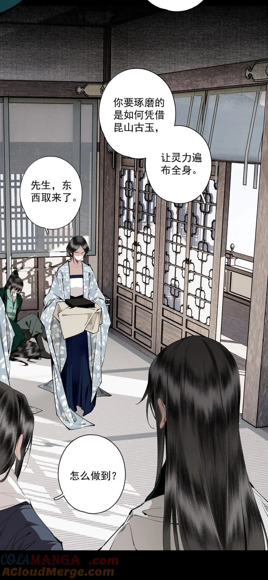 131 字诀（中） 第15页