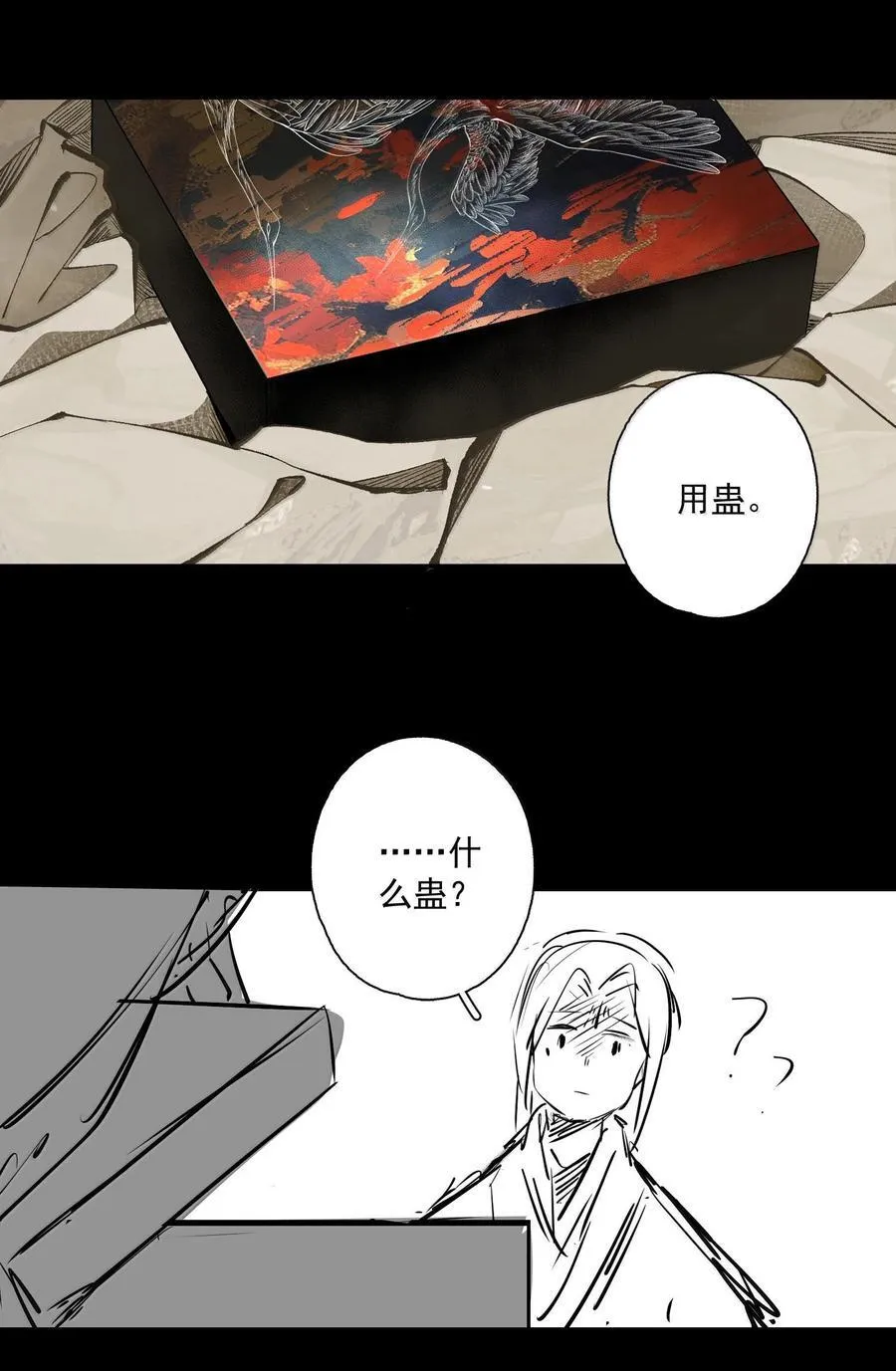 131 字诀（中） 第16页