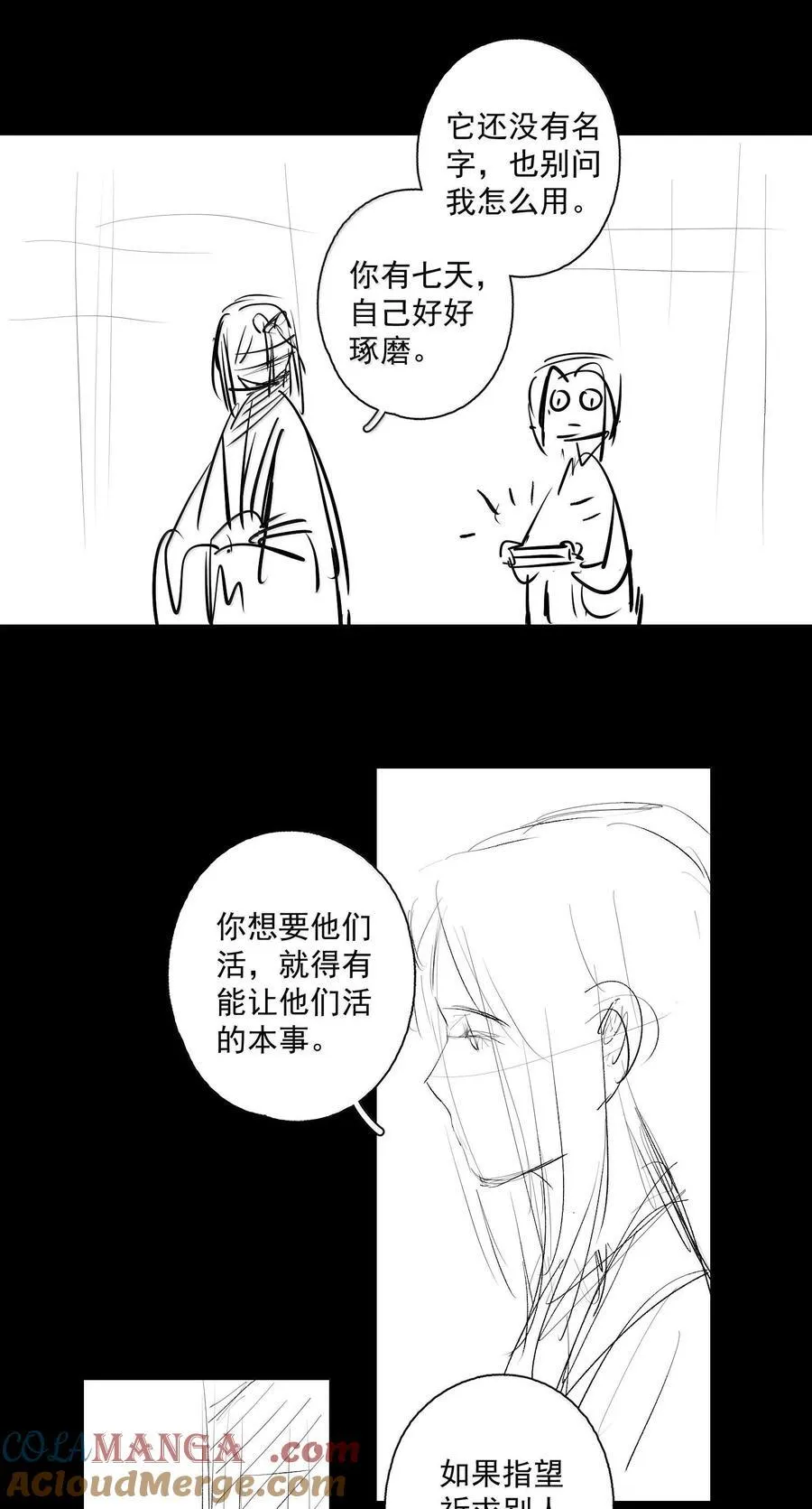 131 字诀（中） 第17页