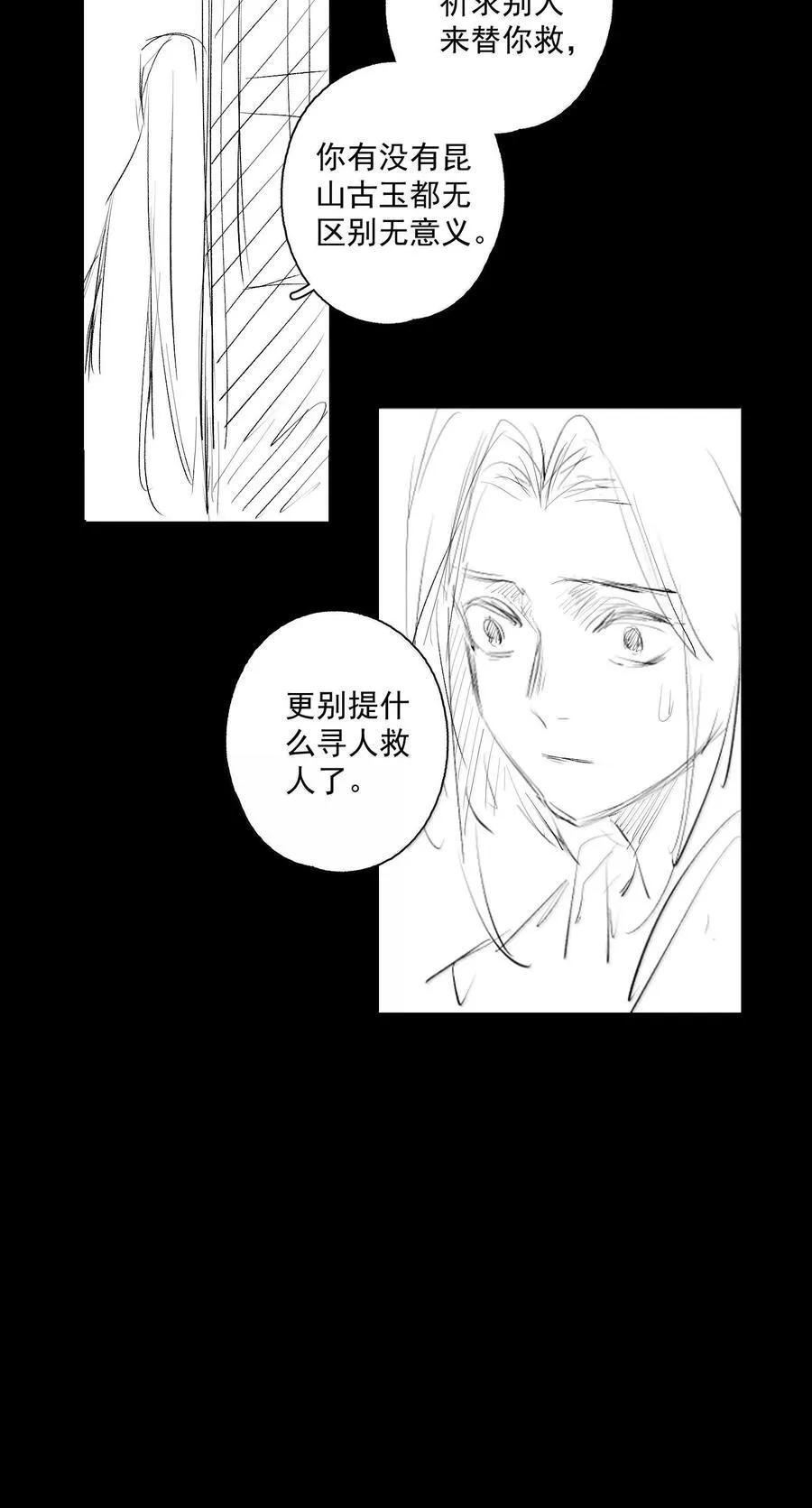 131 字诀（中） 第18页