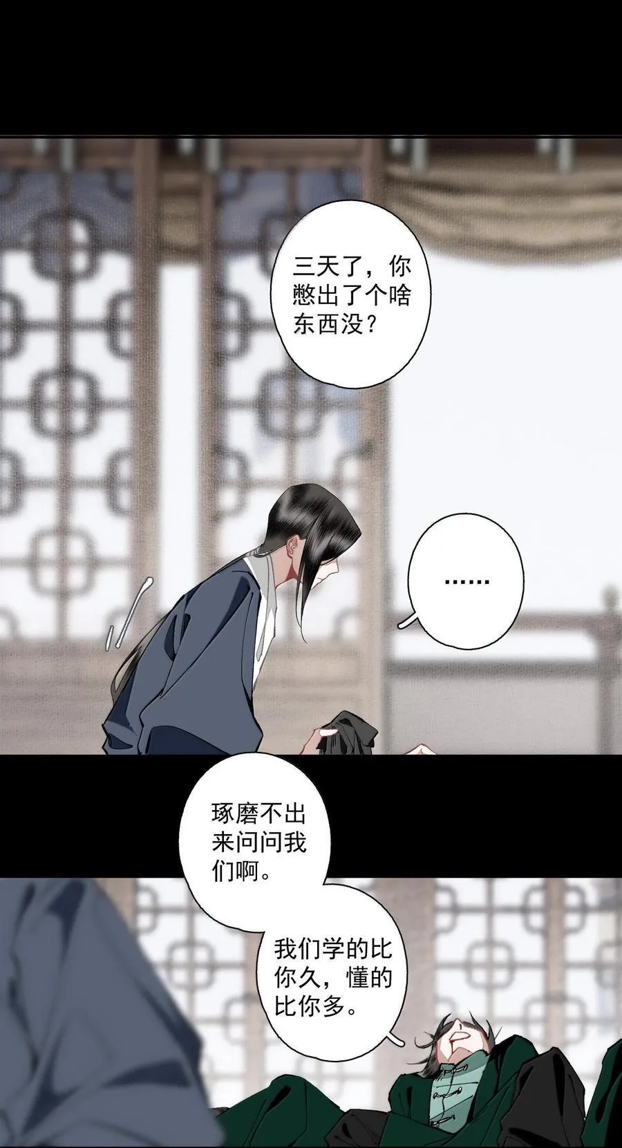 132 字诀（下） 第4页