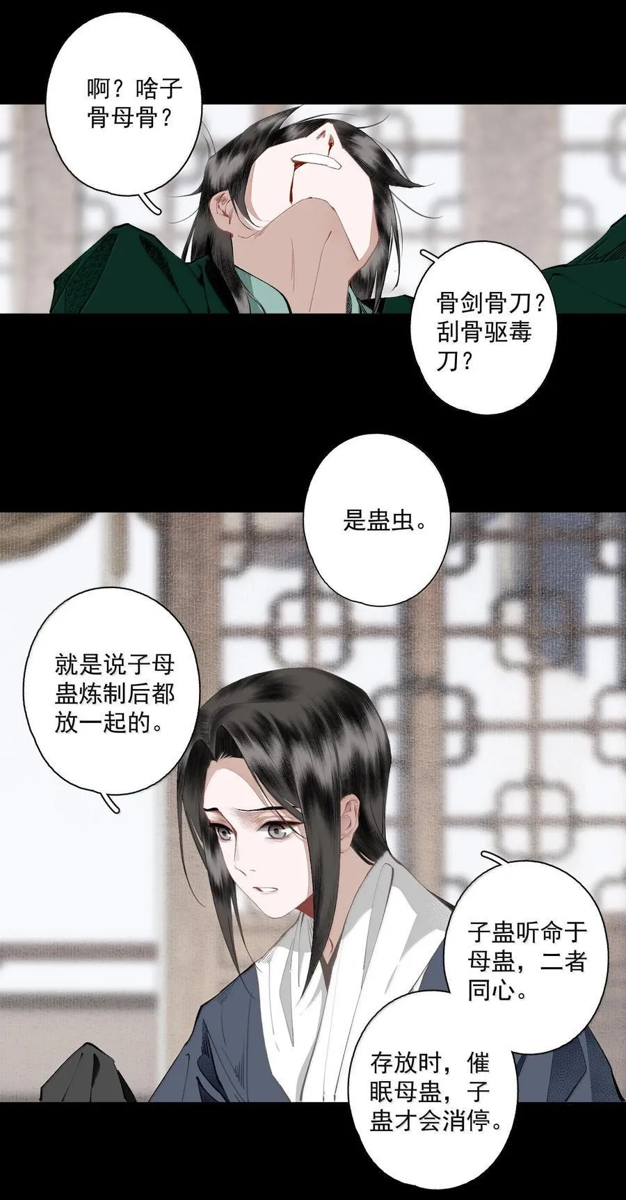132 字诀（下） 第6页