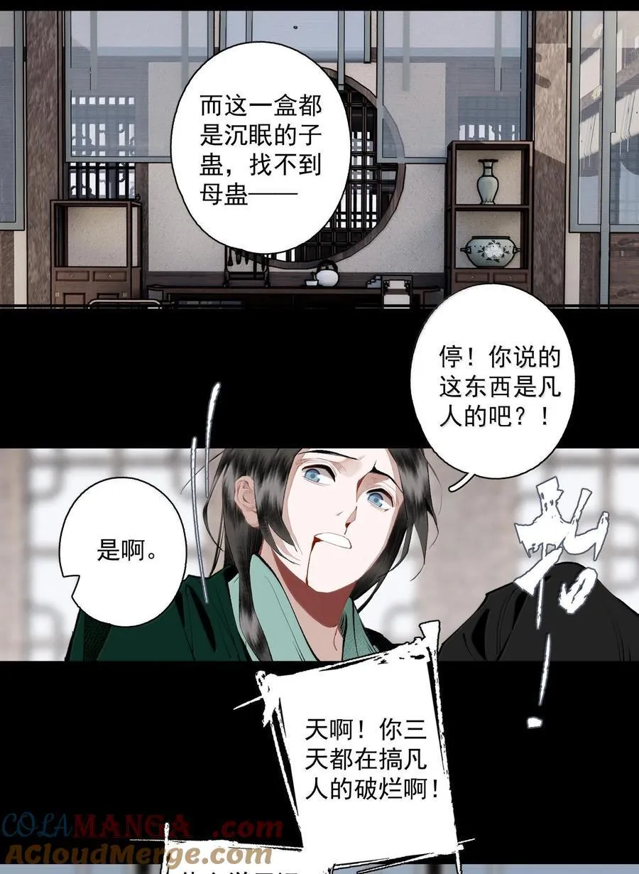 132 字诀（下） 第7页