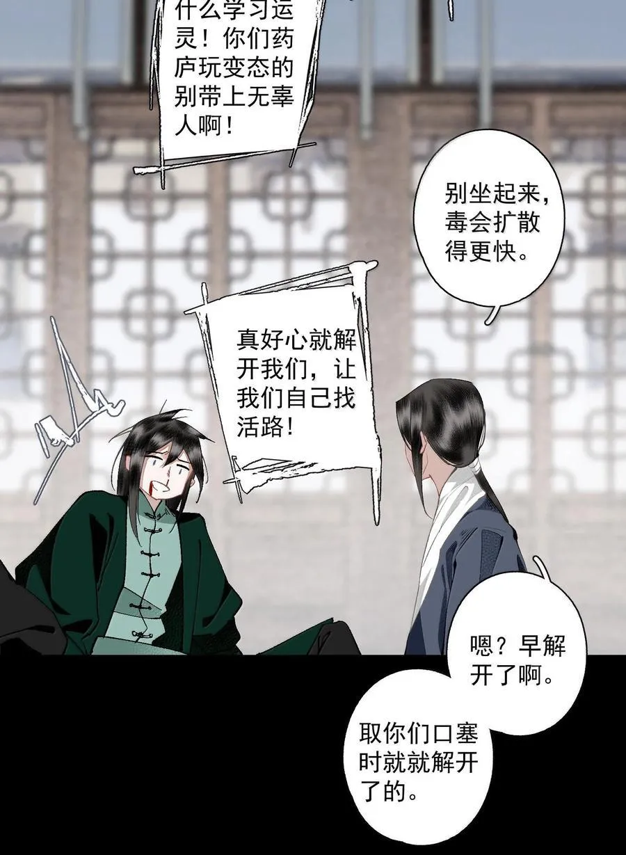 132 字诀（下） 第8页