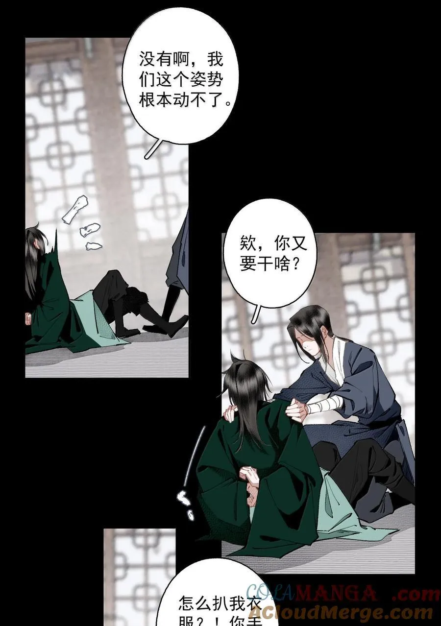 132 字诀（下） 第9页