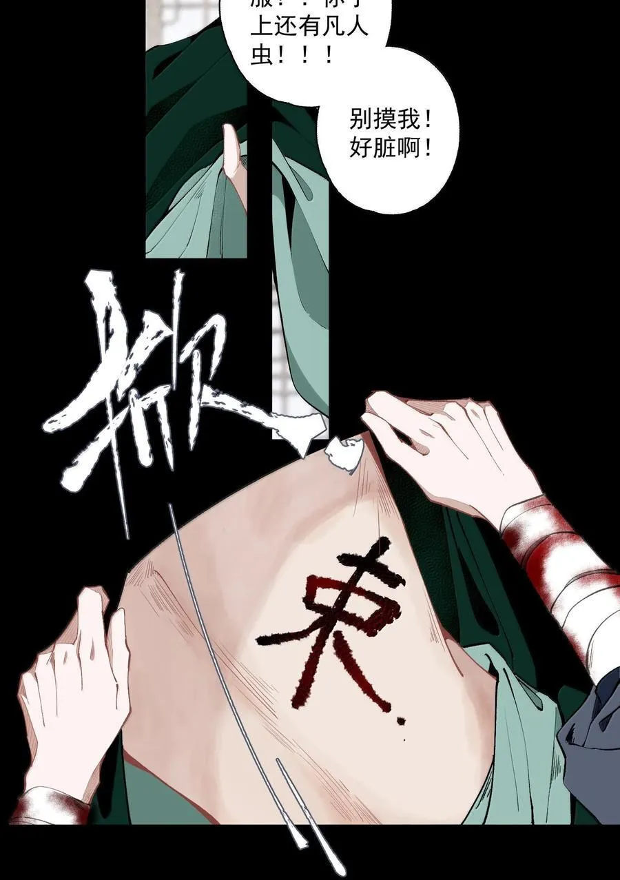 132 字诀（下） 第10页