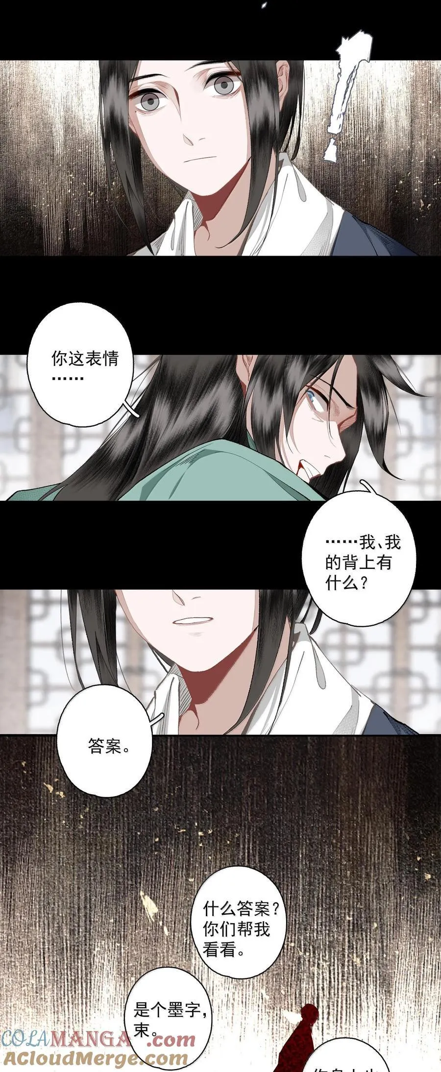 132 字诀（下） 第11页