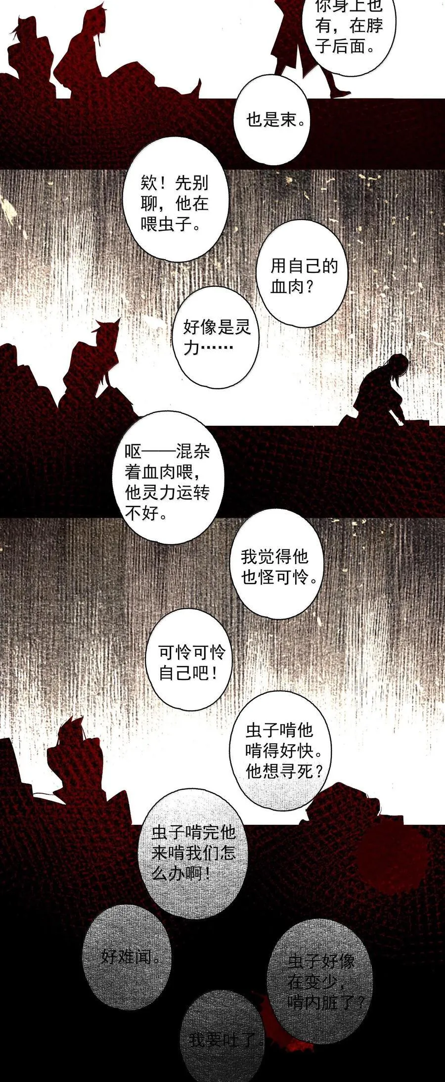 132 字诀（下） 第12页